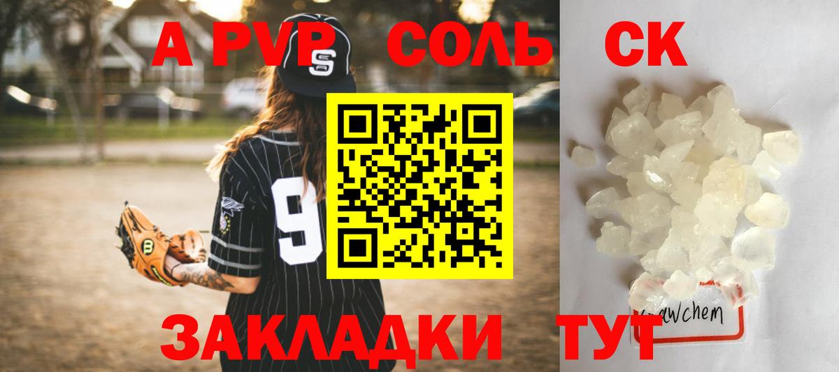 А ПВП Crystall  Alpha PVP  А ПВП мука  Альфа ПВП мука  Коркино  Вход с VPN 