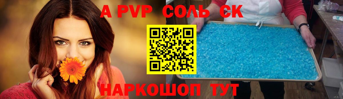 Alfa_PVP СК Коркино