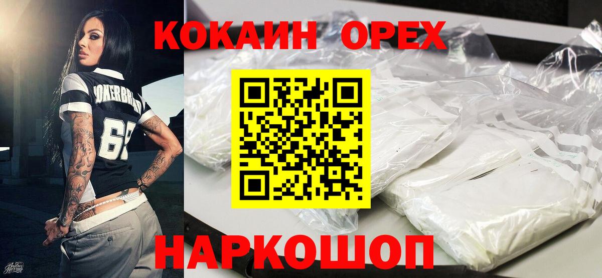 Коркино  Cocaine  Вход с VPN  Cocaine Перу 