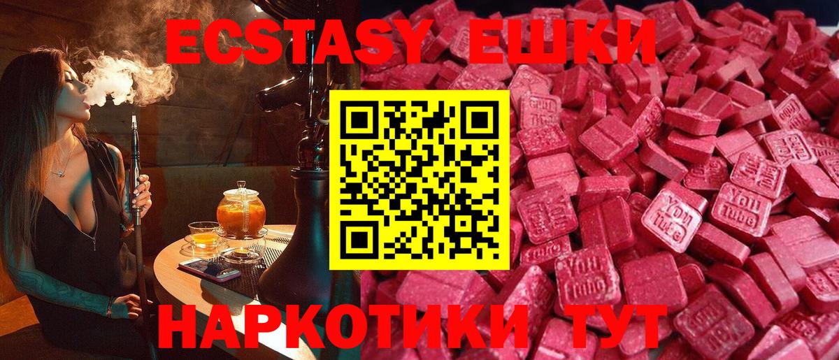 Ecstasy 99% Коркино