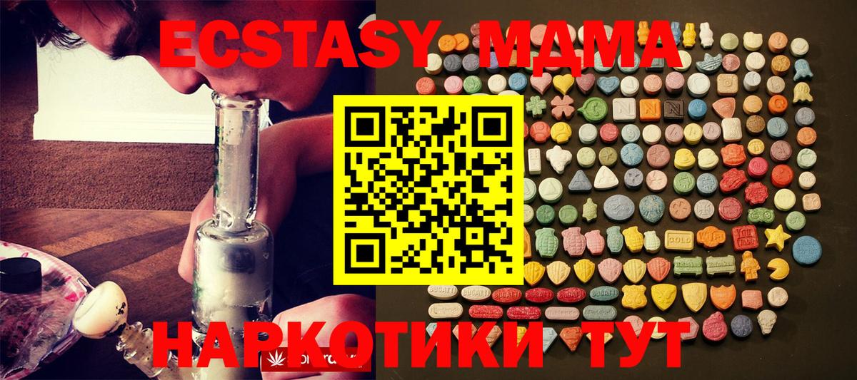 Ecstasy  Ecstasy 250 мг  Вход с VPN  Коркино 