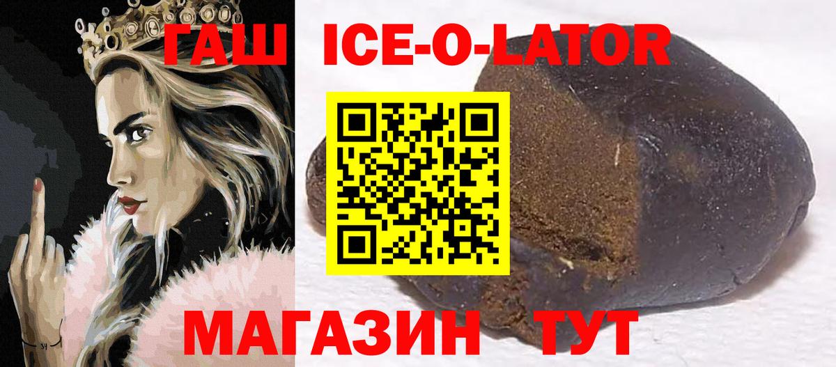 Коркино  ГАШ ice o lator  ГАШИШ Изолятор  ГАШ  Вход с VPN 