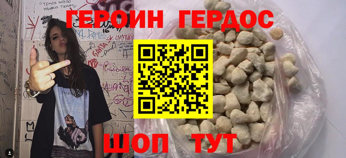 Коркино  Героин гречка  Вход с VPN 