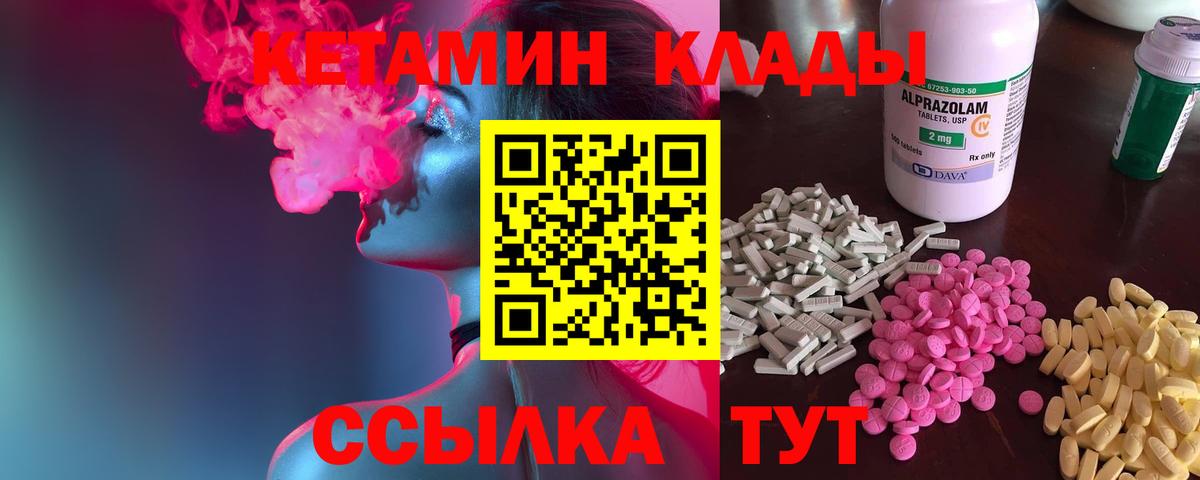 КЕТАМИН VHQ  Кетамин ketamine  Коркино  Вход с VPN 