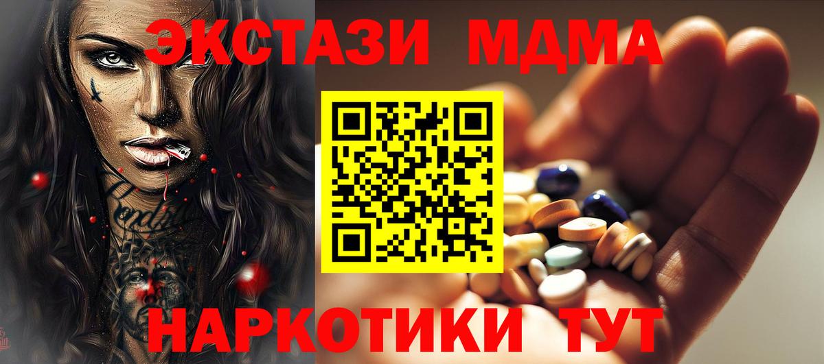 МДМА VHQ Коркино