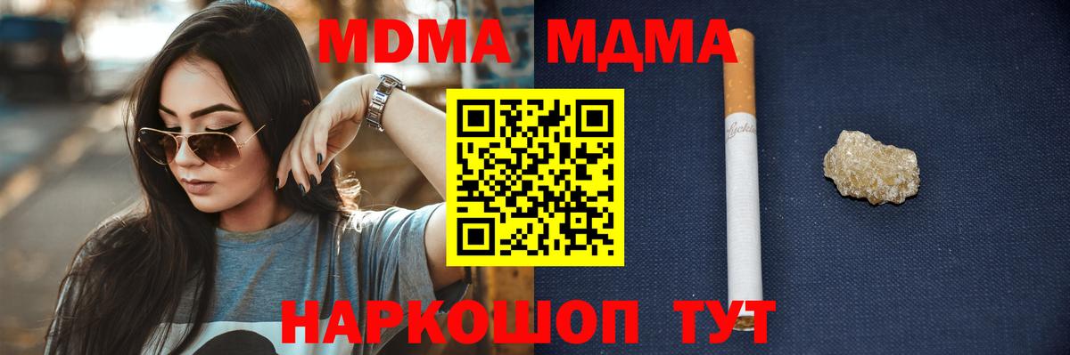 МДМА VHQ  МДМА  МДМА молли  Коркино  Вход с VPN 