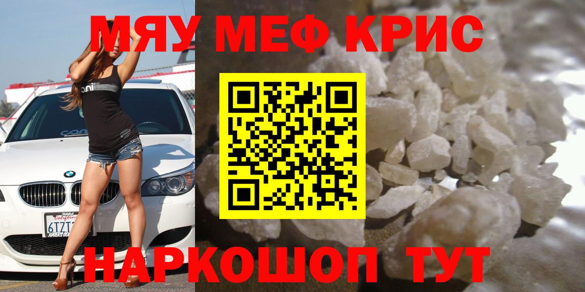 Мефедрон кристаллы  МЕФ кристаллы  Мефедрон  Вход с VPN  Коркино  Мефедрон 