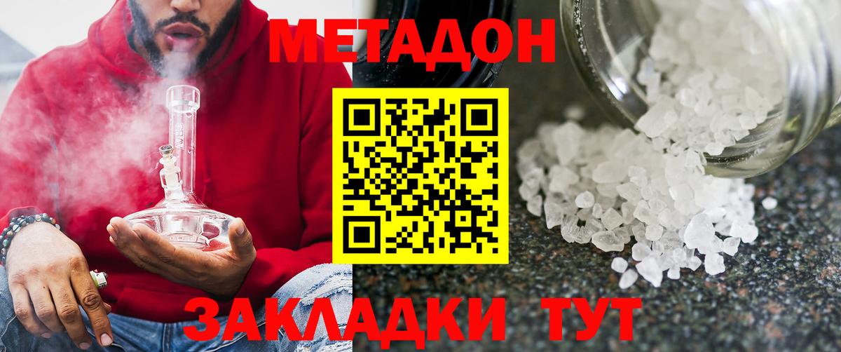 Коркино  МЕТАДОН methadone  Вход с VPN 