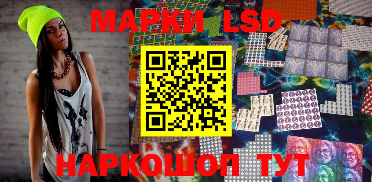 Наркотические марки 1,8мг Коркино