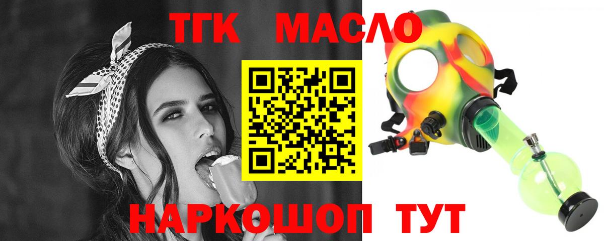 ТГК вейп с тгк Коркино